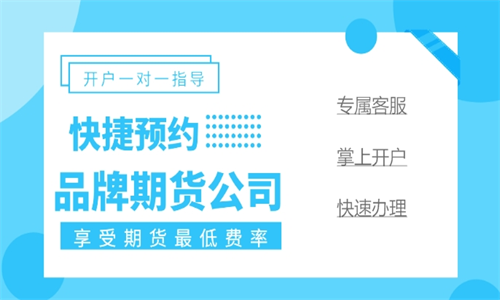 滬錫期貨合約做哪個？滬錫期貨開戶