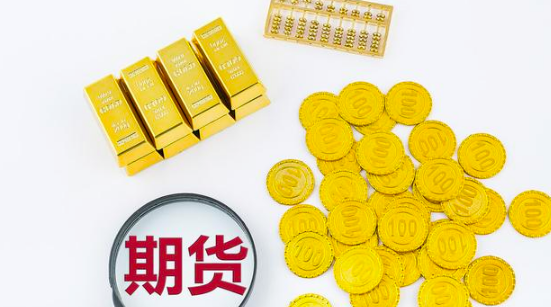 剛做期貨交易，要注意哪些？期貨新