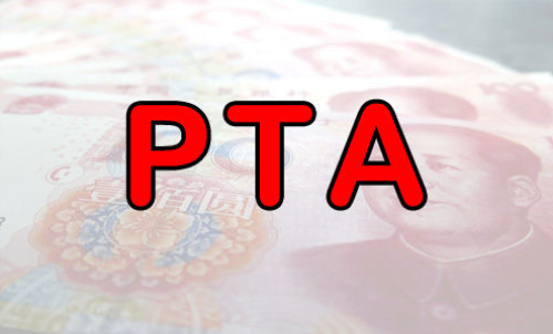 PTA期貨手續(xù)費計算方法及PTA交易方法