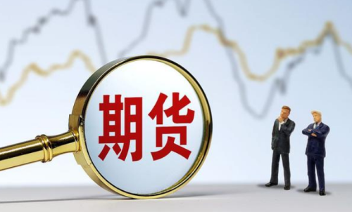 有效規(guī)避期貨風(fēng)險，教你認(rèn)真做好期